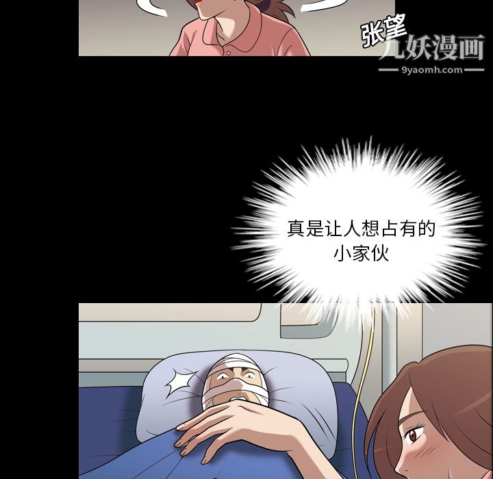 她的心声，第8話，第 64 页