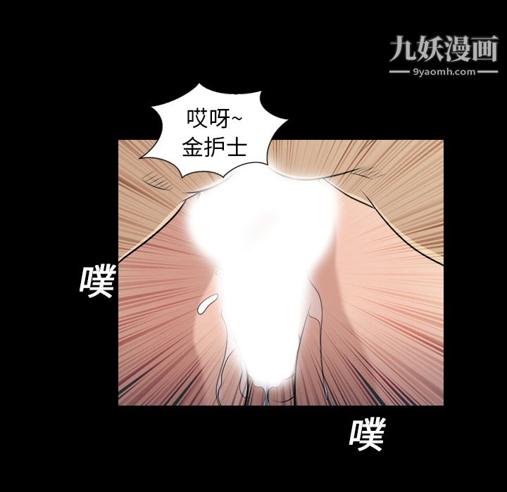 她的心声，第8話，第 15 页