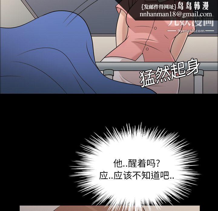 她的心声，第9話，第 34 页