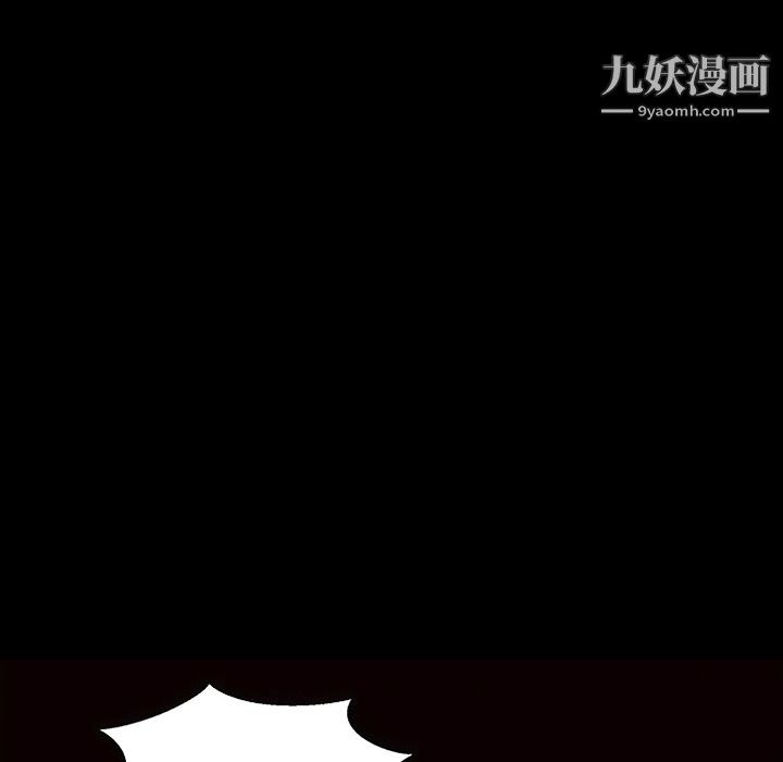 她的心声，第9話，第 5 页