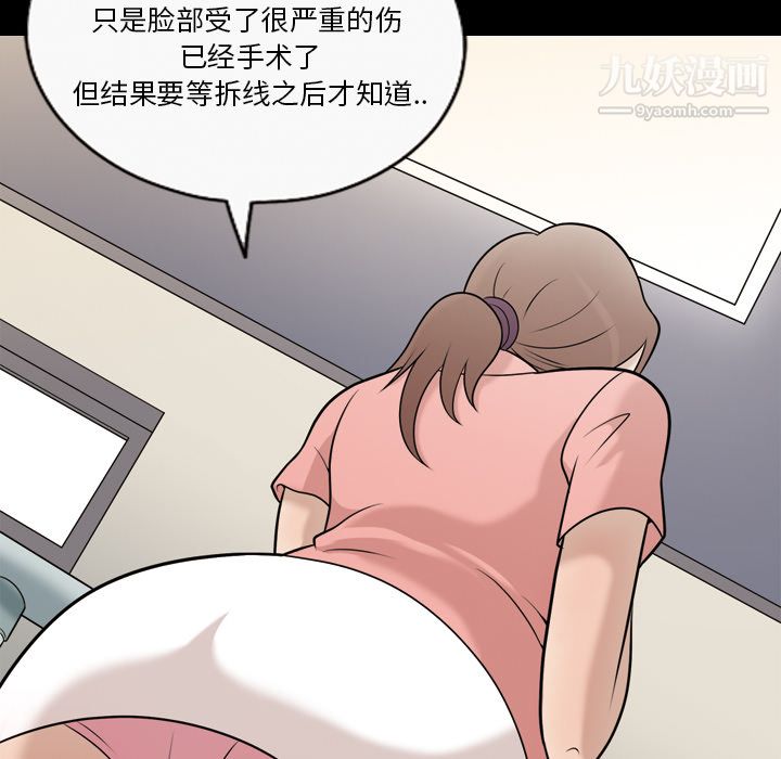 她的心声，第9話，第 44 页