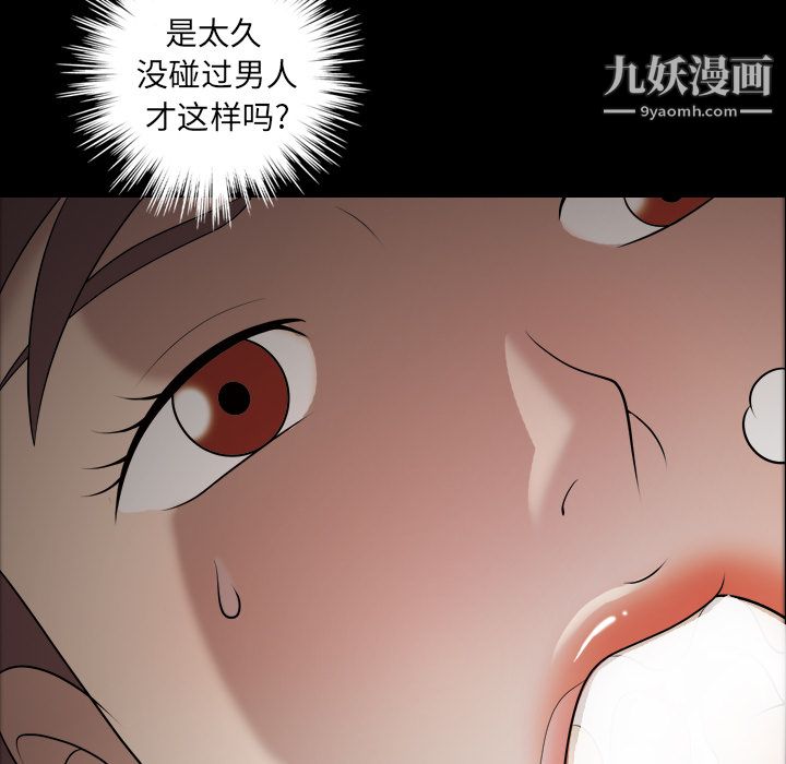 她的心声，第9話，第 11 页