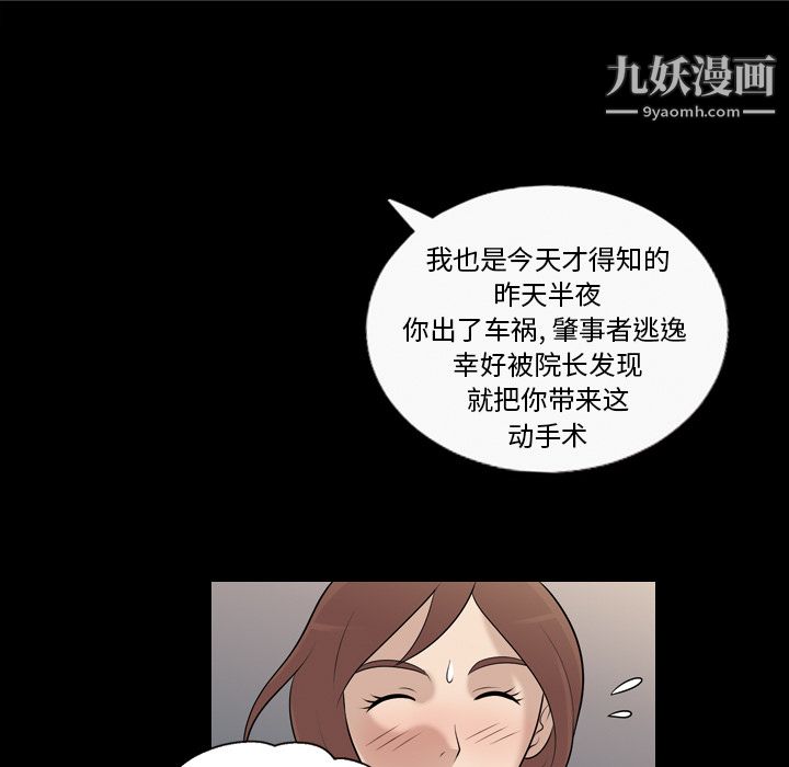 她的心声，第9話，第 40 页