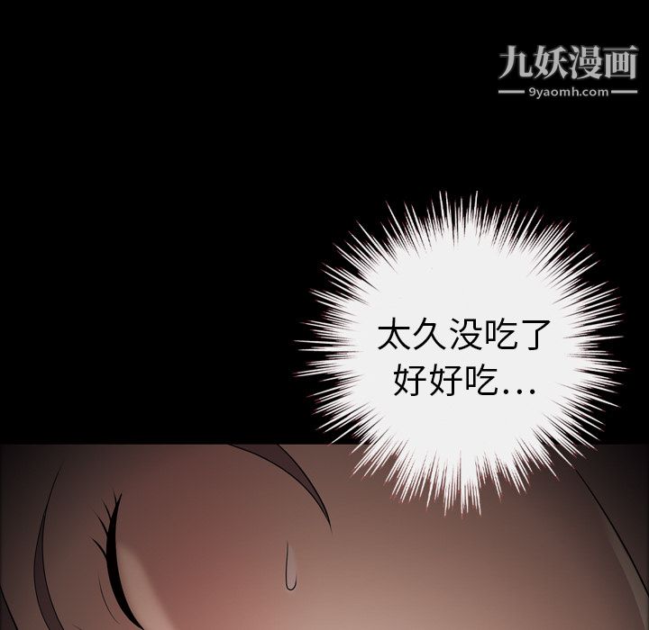 她的心声，第9話，第 21 页