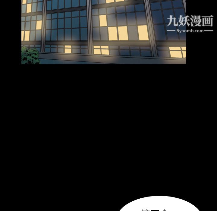 她的心声，第9話，第 65 页