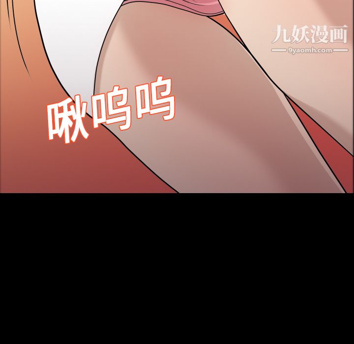 她的心声，第9話，第 8 页