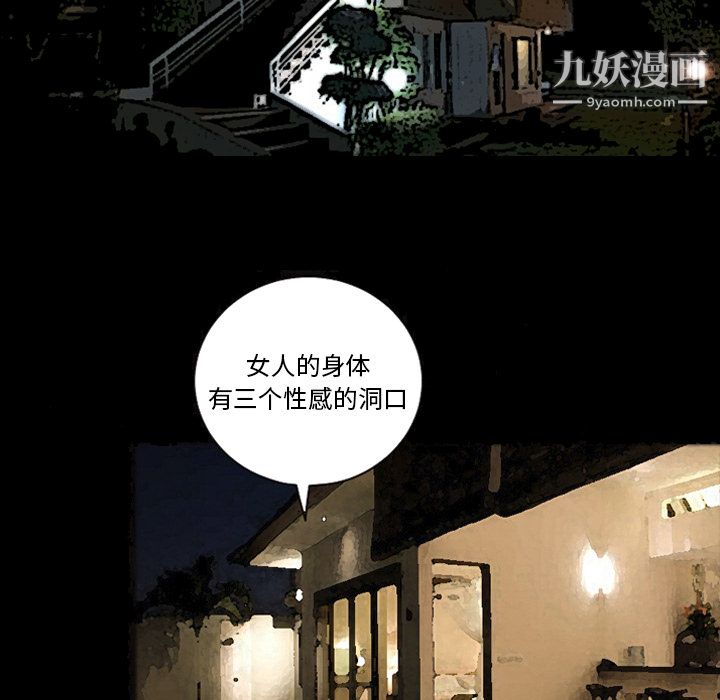 她的心声，第10話，第 5 页