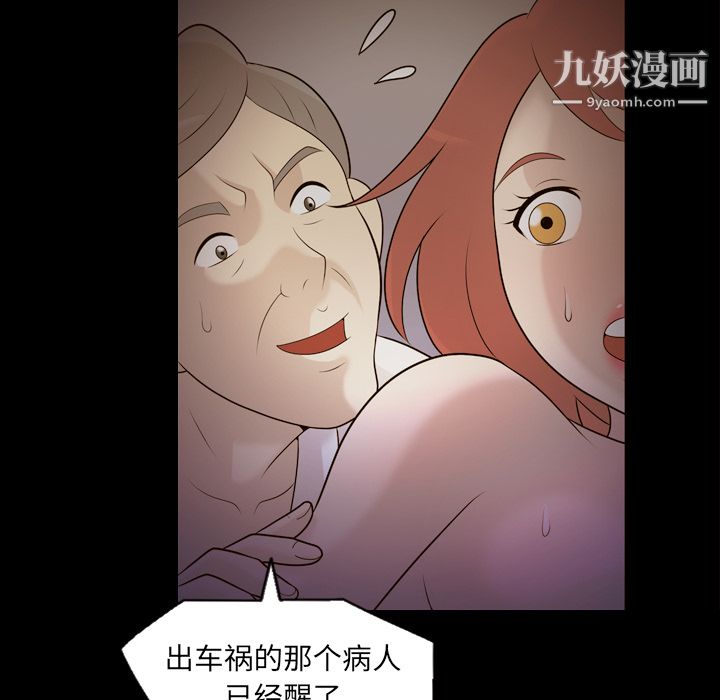 她的心声，第10話，第 44 页