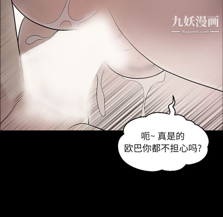 她的心声，第10話，第 49 页