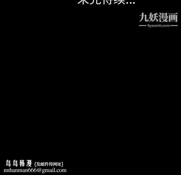 她的心声，第10話，第 69 页