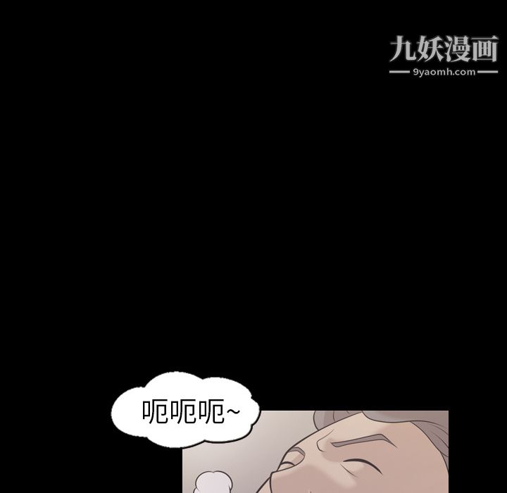 她的心声，第10話，第 21 页