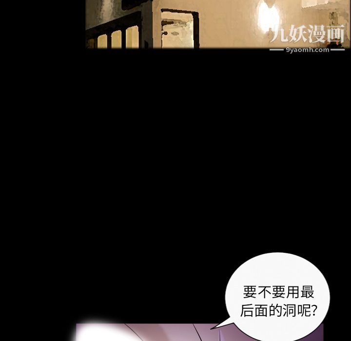 她的心声，第10話，第 17 页