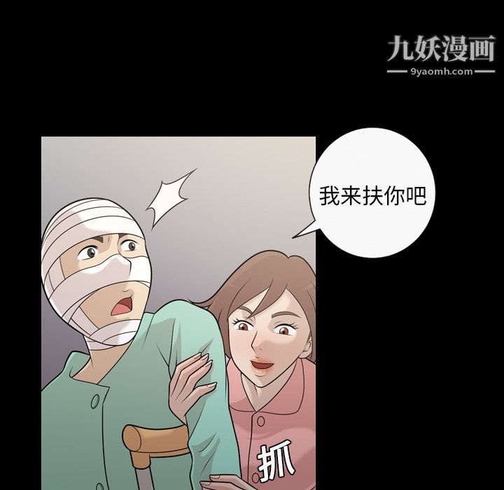 她的心声，第10話，第 65 页