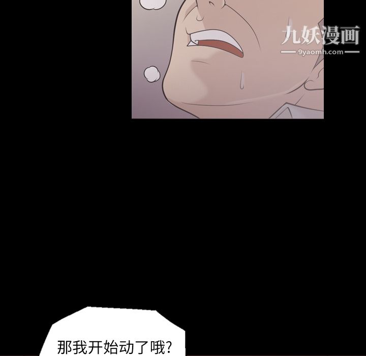 她的心声，第10話，第 22 页