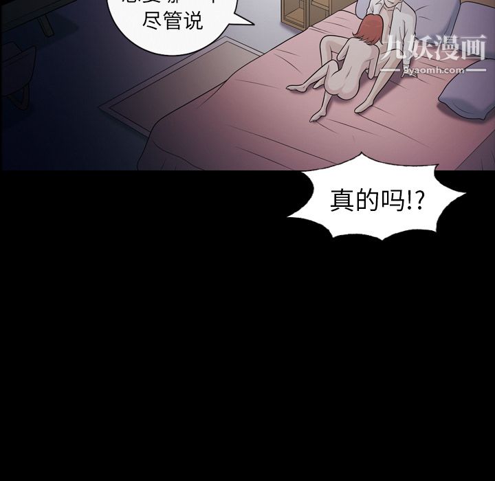 她的心声，第10話，第 12 页