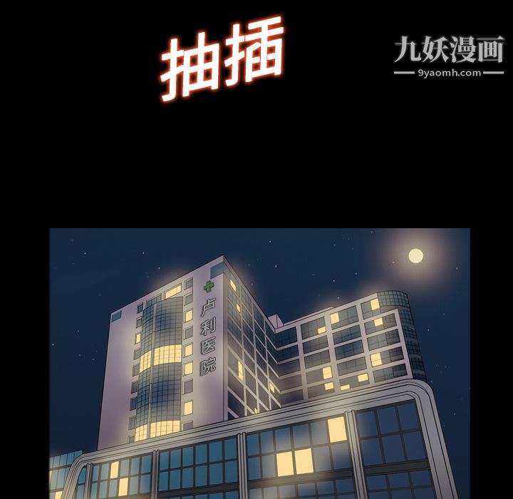 她的心声，第10話，第 60 页