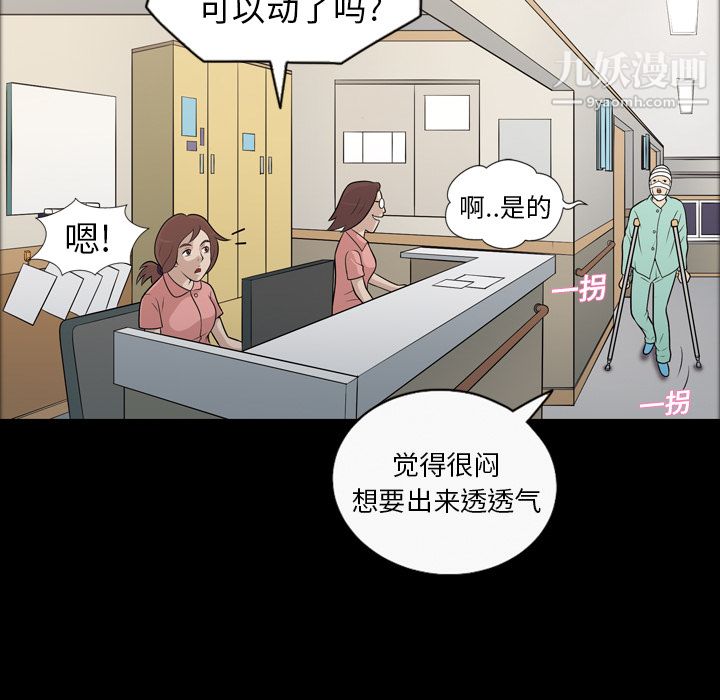 她的心声，第10話，第 64 页