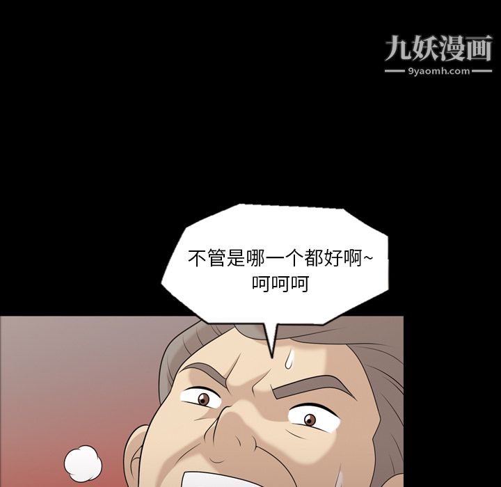 她的心声，第10話，第 15 页