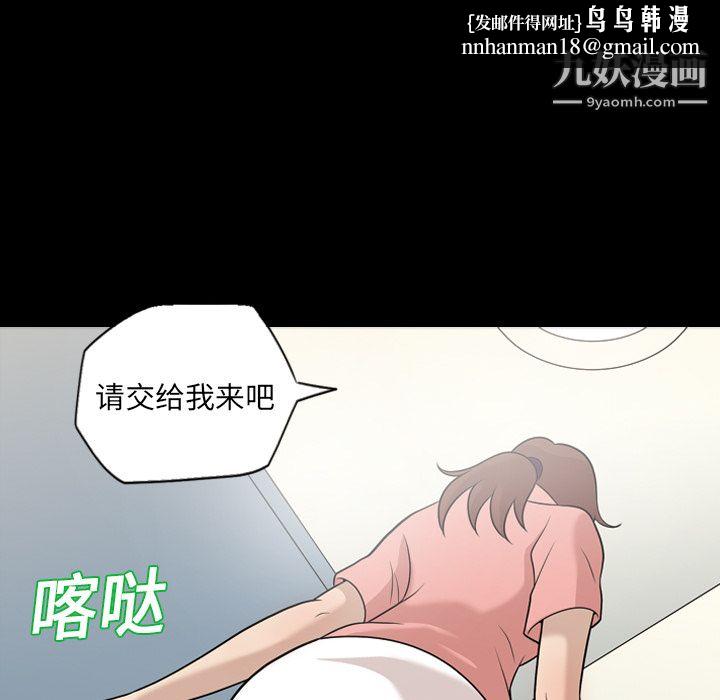 她的心声，第11話，第 34 页