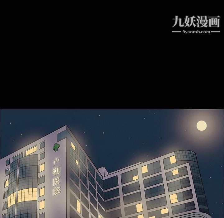 她的心声，第11話，第 5 页