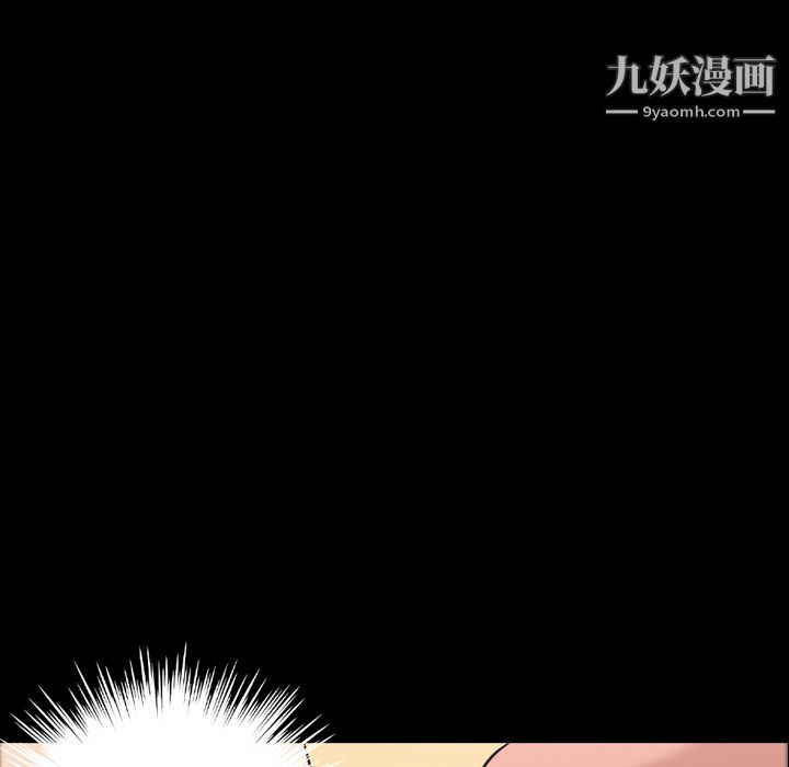 她的心声，第11話，第 44 页