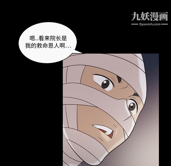 她的心声，第11話，第 11 页