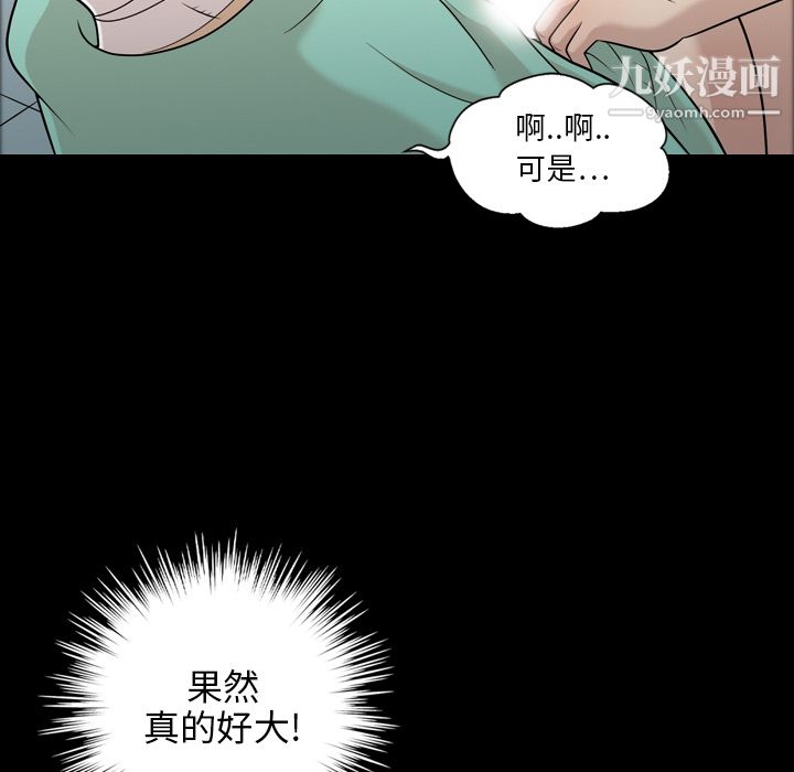 她的心声，第11話，第 40 页