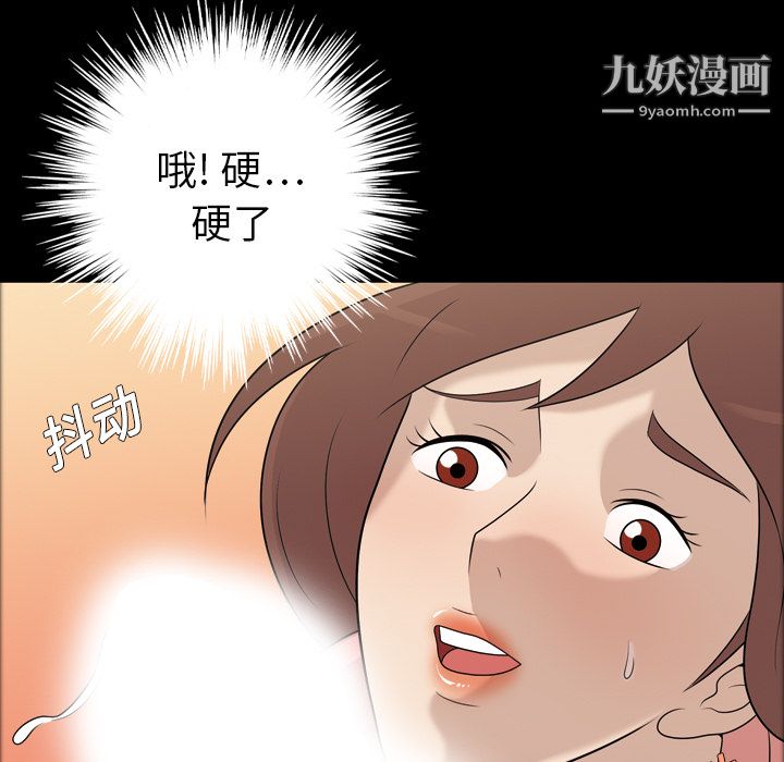 她的心声，第11話，第 49 页