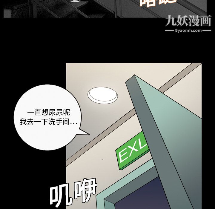 她的心声，第11話，第 21 页