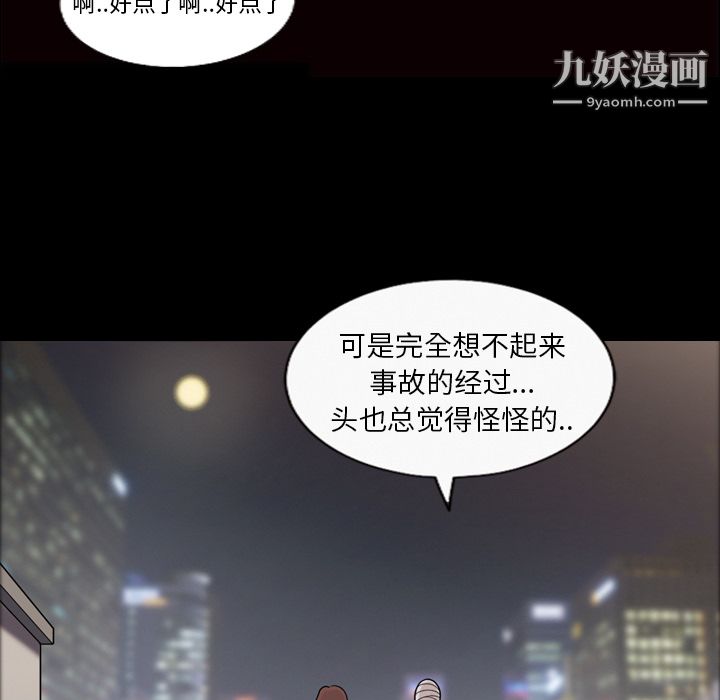 她的心声，第11話，第 8 页