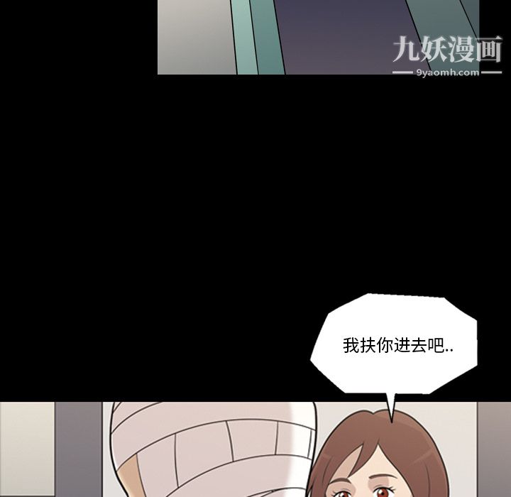 她的心声，第11話，第 22 页