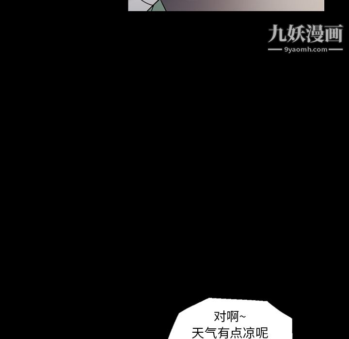 她的心声，第11話，第 12 页
