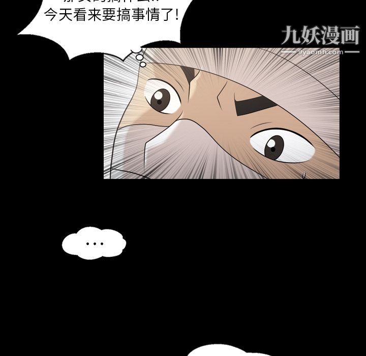 她的心声，第11話，第 28 页