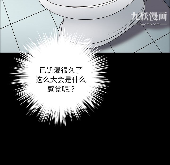 她的心声，第11話，第 52 页