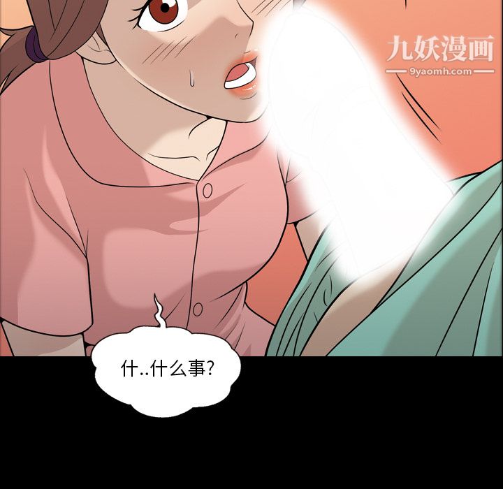 她的心声，第11話，第 60 页