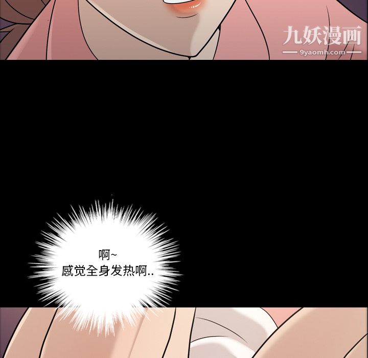她的心声，第11話，第 64 页