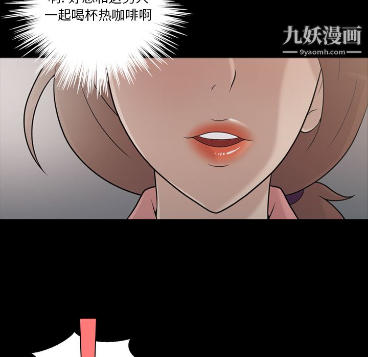 她的心声，第11話，第 15 页