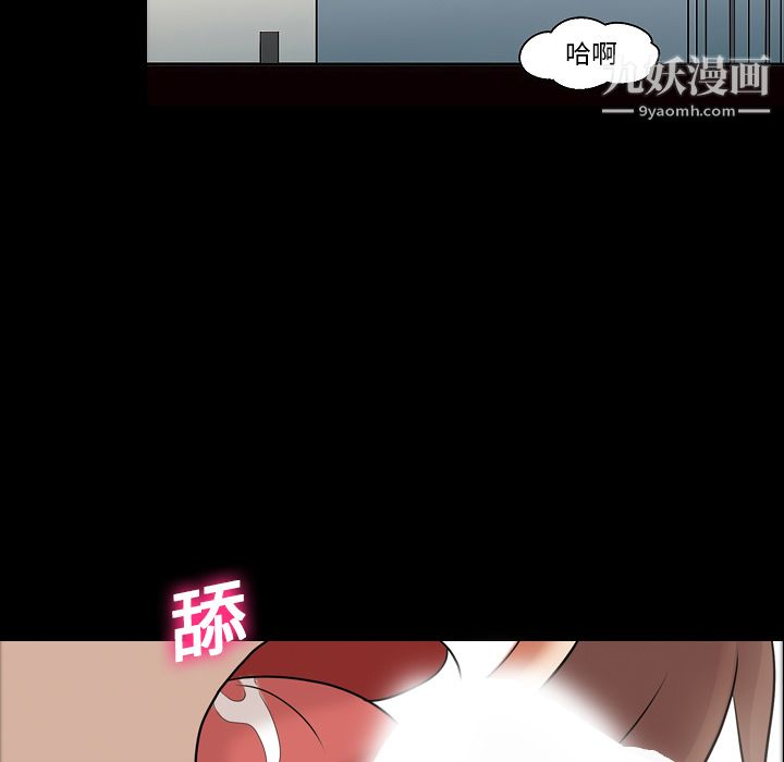 她的心声，第12話，第 5 页