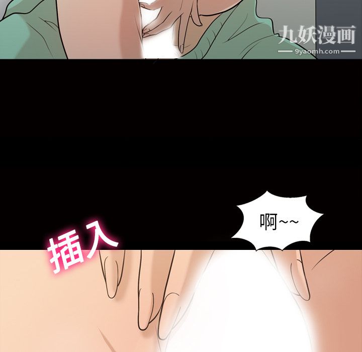 她的心声，第12話，第 25 页