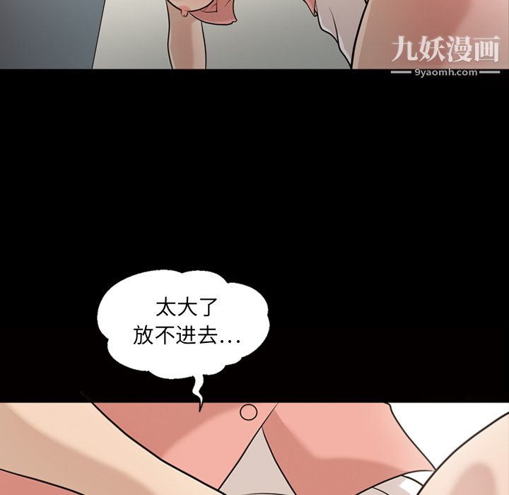 她的心声，第12話，第 21 页