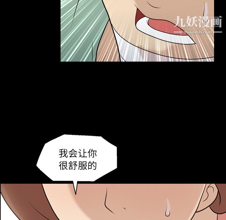 她的心声，第12話，第 17 页