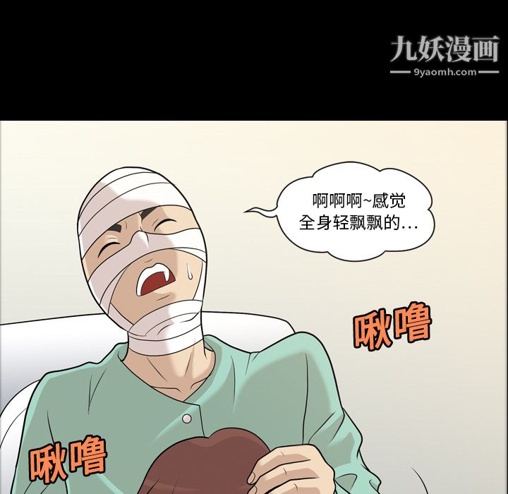 她的心声，第12話，第 8 页