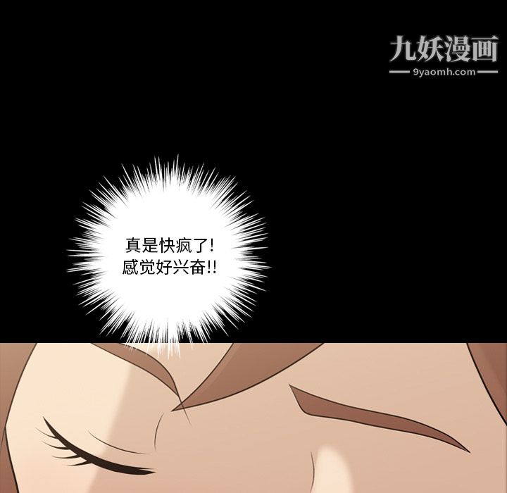 她的心声，第12話，第 12 页