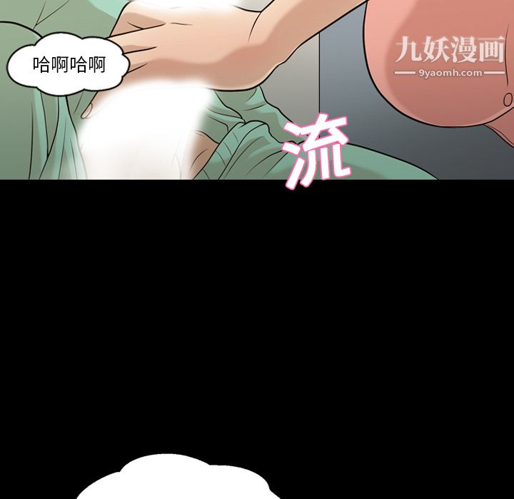 她的心声，第12話，第 60 页