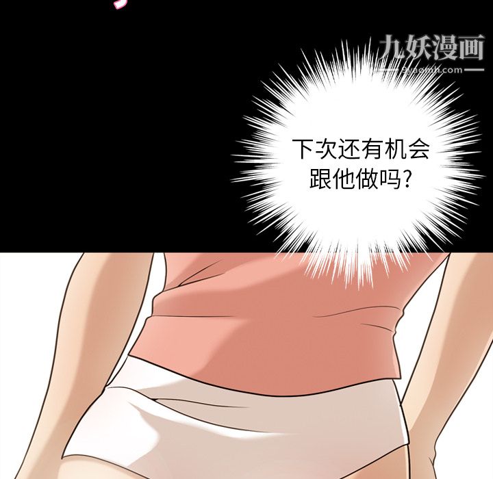 她的心声，第12話，第 64 页