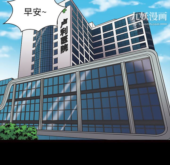 她的心声，第13話，第 5 页
