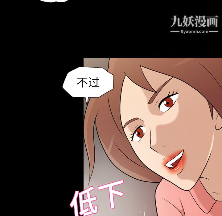 她的心声，第13話，第 25 页