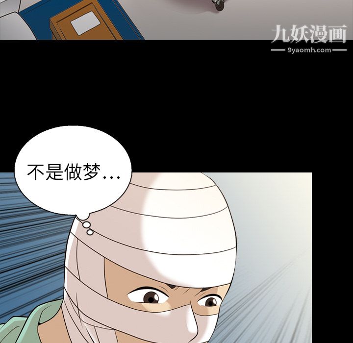 她的心声，第13話，第 11 页