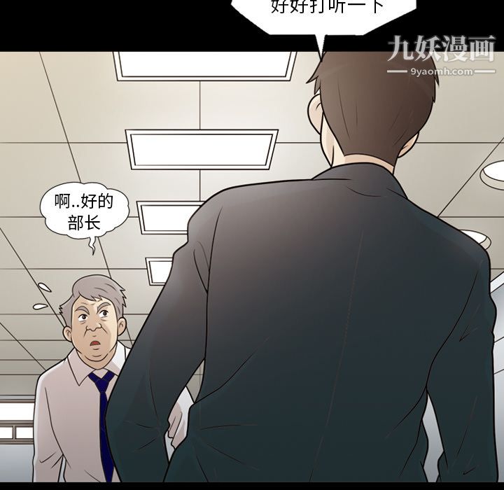 她的心声，第13話，第 40 页