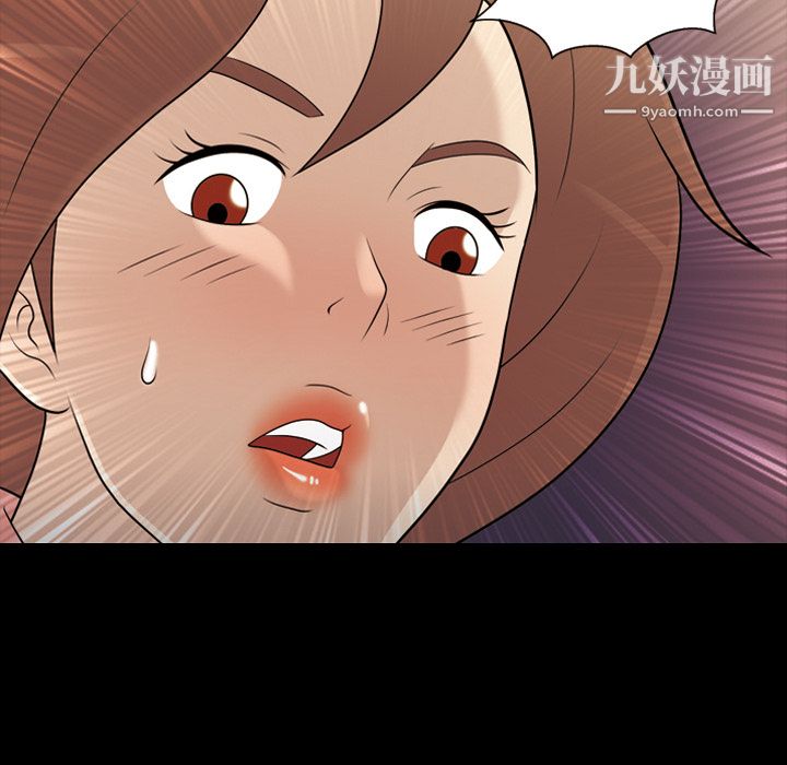 她的心声，第13話，第 21 页